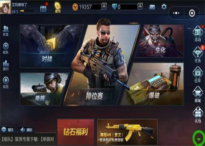 全民枪神边境王者无限点券不用登录版最新版本下载