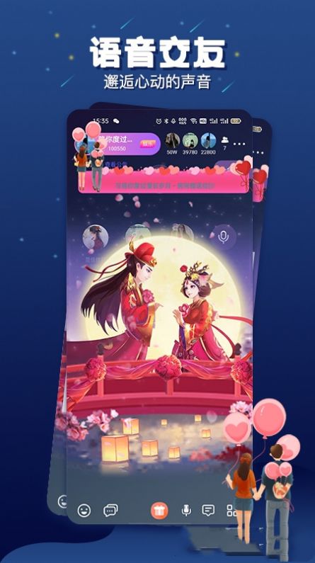 乐多语音安卓版下载苹果版安装  v1.1.9图3