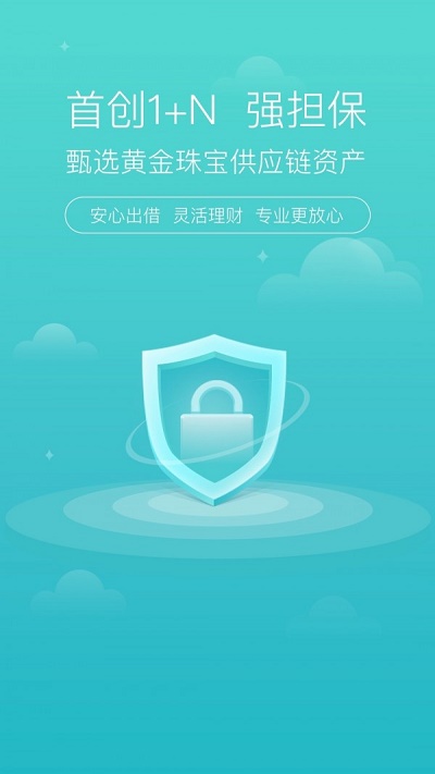 滚雪球网贷安卓版  v1.6.2图2