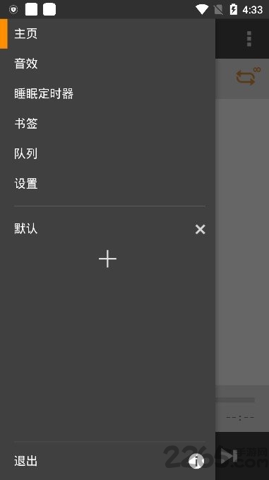 aimp汉化版  v4.00.1347图3