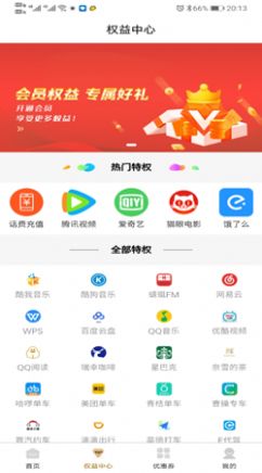 玛鲵省心购  v1.1.4图1