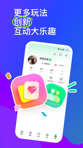 佰佰聊天交友免费app  v9.5图4