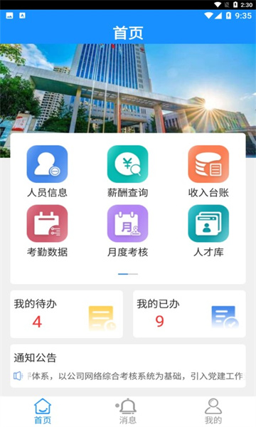 川中HR  v1.1.03图2