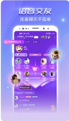 恋爱吧语音聊天最新版本下载安装  v1.0.0图1