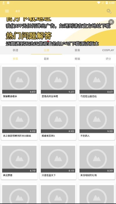 宝岛漫画手机版在线观看免费视频