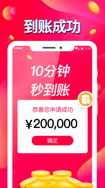 q贷贷  v1.5图1