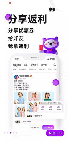 高佣联盟  v6.0.6图2