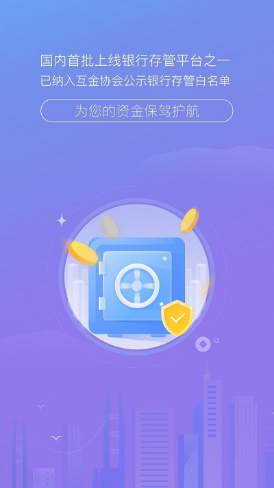 滚雪球网贷app下载安装  v1.6.2图3