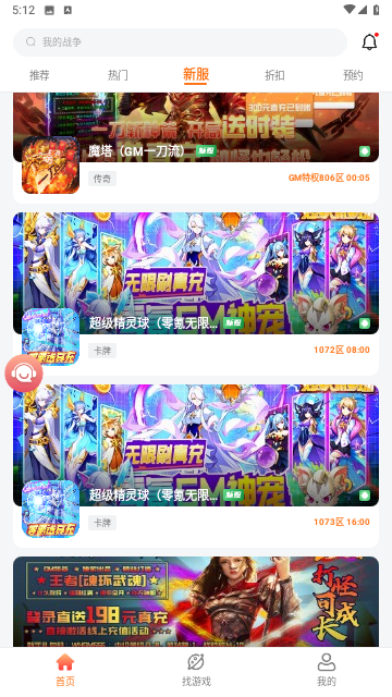 643折扣平台  v1.0图3