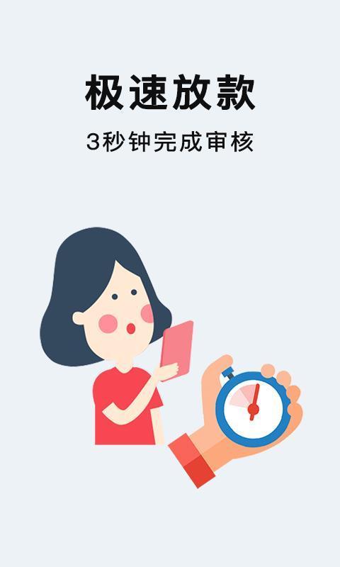小金库借款app下载安卓版安装  v1.0图1