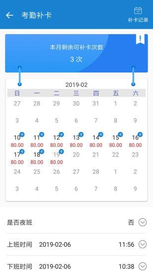 周薪薪最新版  v2.4.2图2