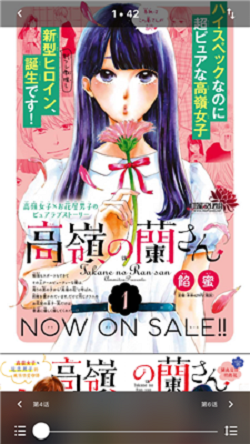Yealico漫画最新版