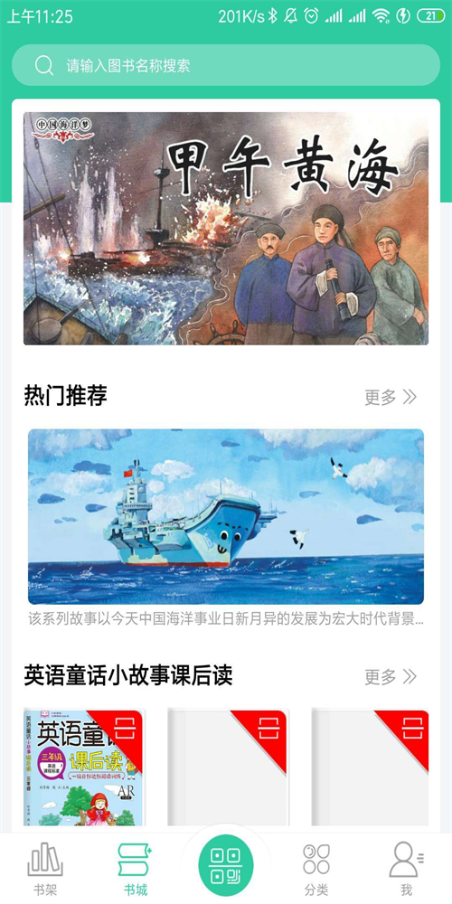 大家ar书城下载  v1.0.2图3