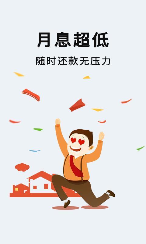 小金库借款app下载安卓版安装