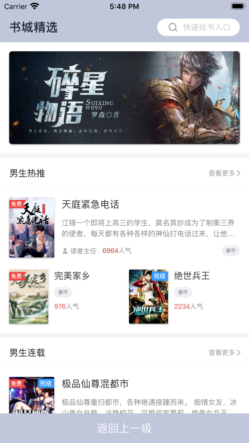 酷酷猫小说老版  v1.0.3图1