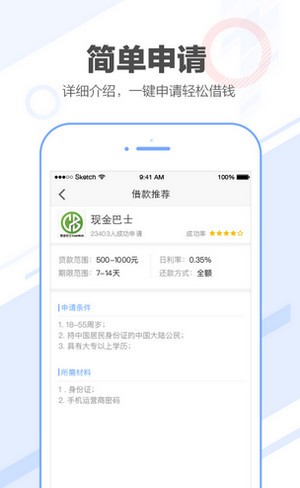 91借款最新版