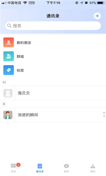 titalk安卓版