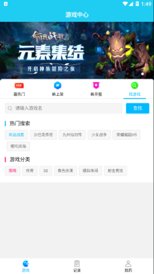 多游手游平台手机版下载官网安卓