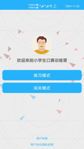 数学帮口算  v1.017图2