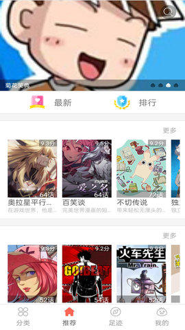 畅看漫画大全下载安装  v1.0图1