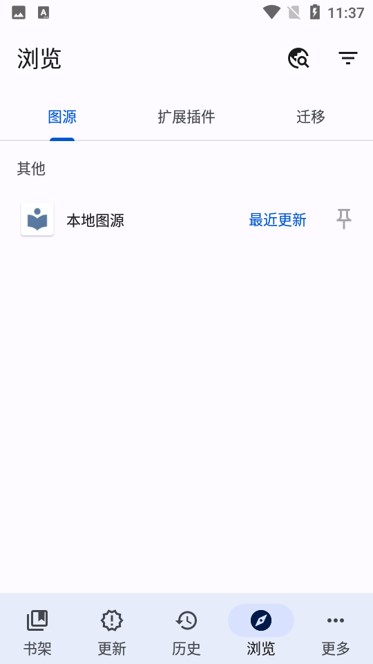 Tachiyomi中文插件手机版
