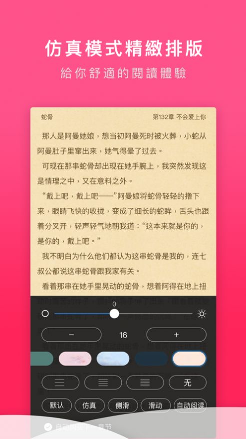 嗨文小说2024  v1.0.1图3