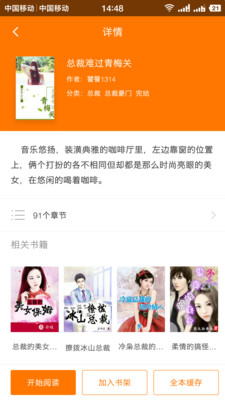 追书全本免费小说手机版