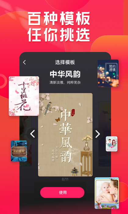 小年糕制作相册手机版  v1.24.4图1