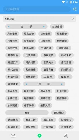 白菜追书官网