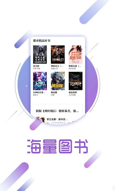 兔兔读书免广告破解版最新