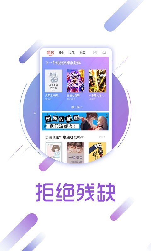 兔兔读书免广告破解版最新  v1.6.1图3