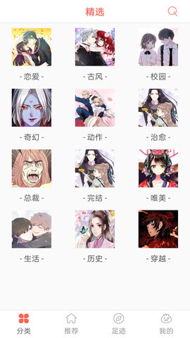 畅看漫画大全免费版下载  v1.0图2