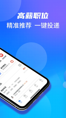 沭阳人才网  v2.0.2图3