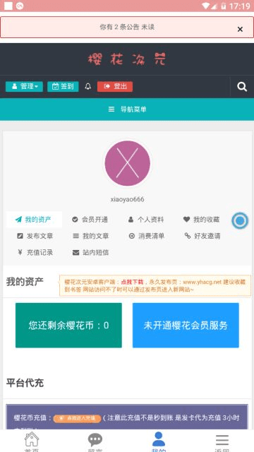 樱花次元免费版下载安装  v1.0.7图1