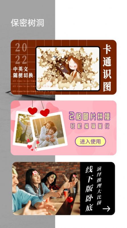 保密树洞最新版本下载安卓手机
