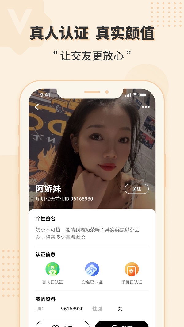 相会app官方最新版本下载安卓手机  v1.0.0图1