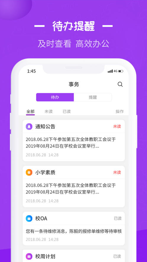 长水教育云免费版app