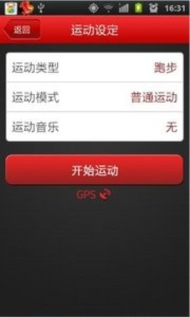 乐疯跑  v6.02.0125图2