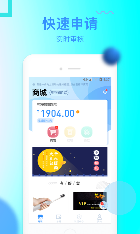 信而富贷款下载  v5.3.5图4