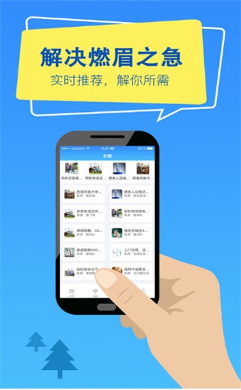 亿快借免费版