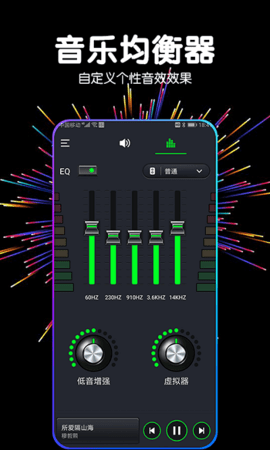 多多音量增强器  v1.6.1图3