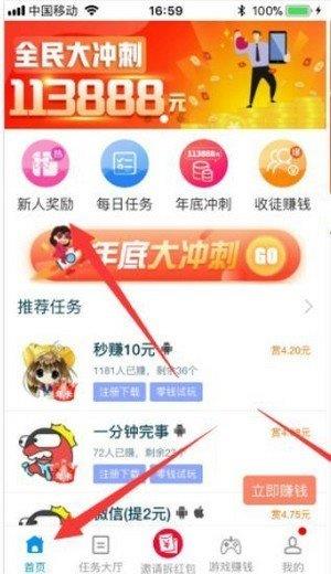 集集赞  v1.0图1