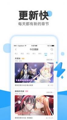 留学漫画手机版  v1.0.0图3