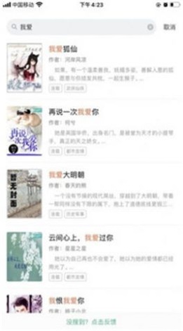 花间阅读安卓版  v1.0.6图2