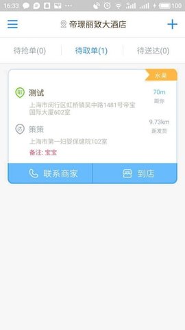 云递配  v2.6.1图3