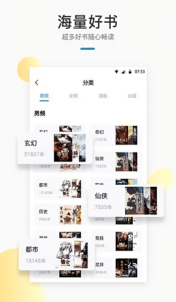 默读小说原文免费阅读  v1.23图1