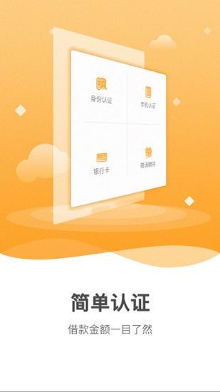 公主借款免费版app  v1.0图1