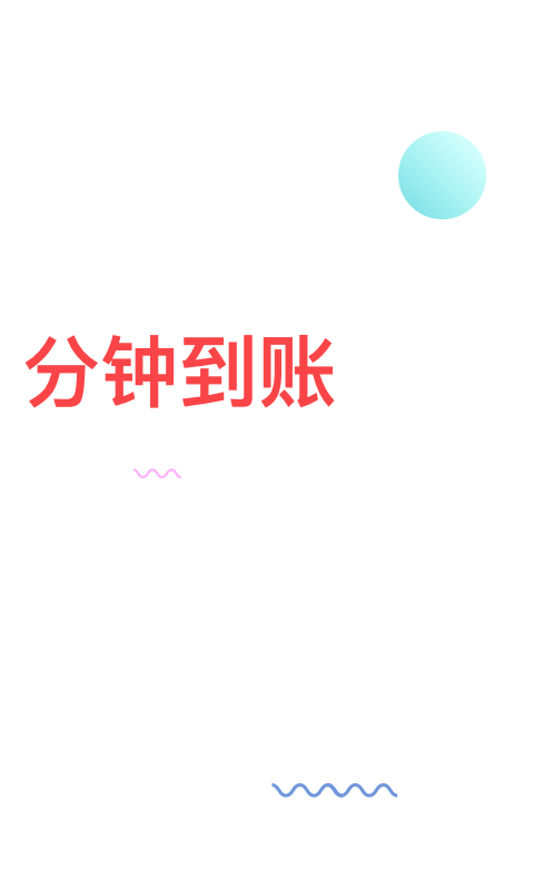 信而富贷款app下载最新版本  v5.3.5图2