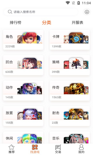 3011手游客户端安卓版