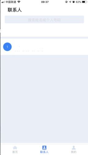 天翼云会议手机版下载安装  v1.1.3图3